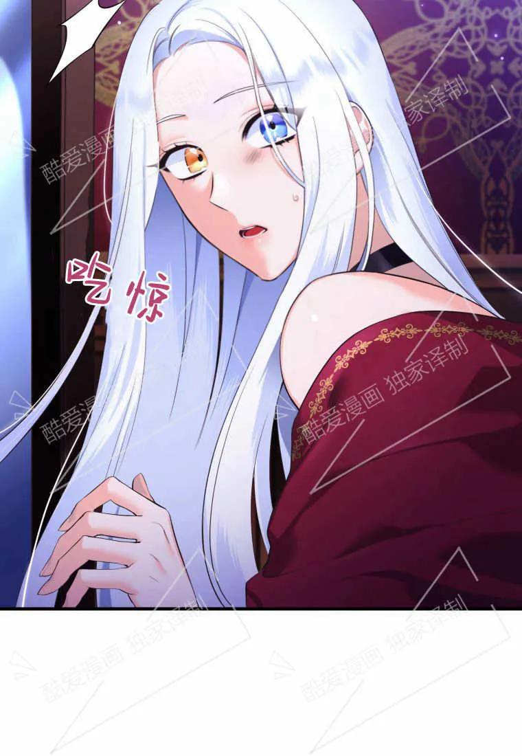成为苏尔坦珍爱的猫咪 第01话 第35页