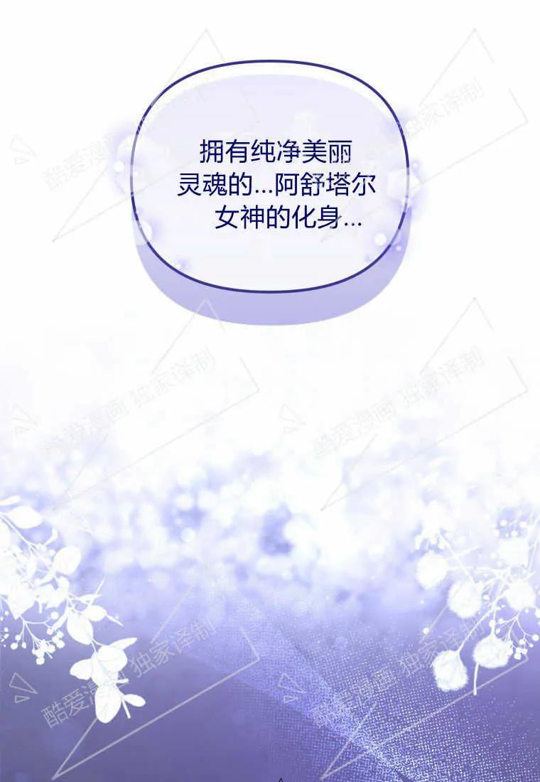 成为苏尔坦珍爱的猫咪 第01话 第16页