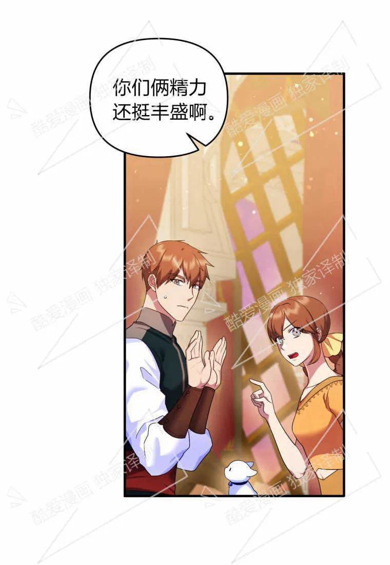 成为苏尔坦珍爱的猫咪 第10话 第50页