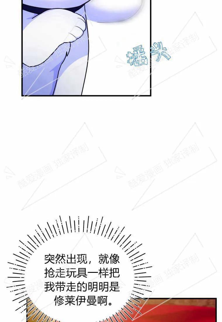 成为苏尔坦珍爱的猫咪 第10话 第17页