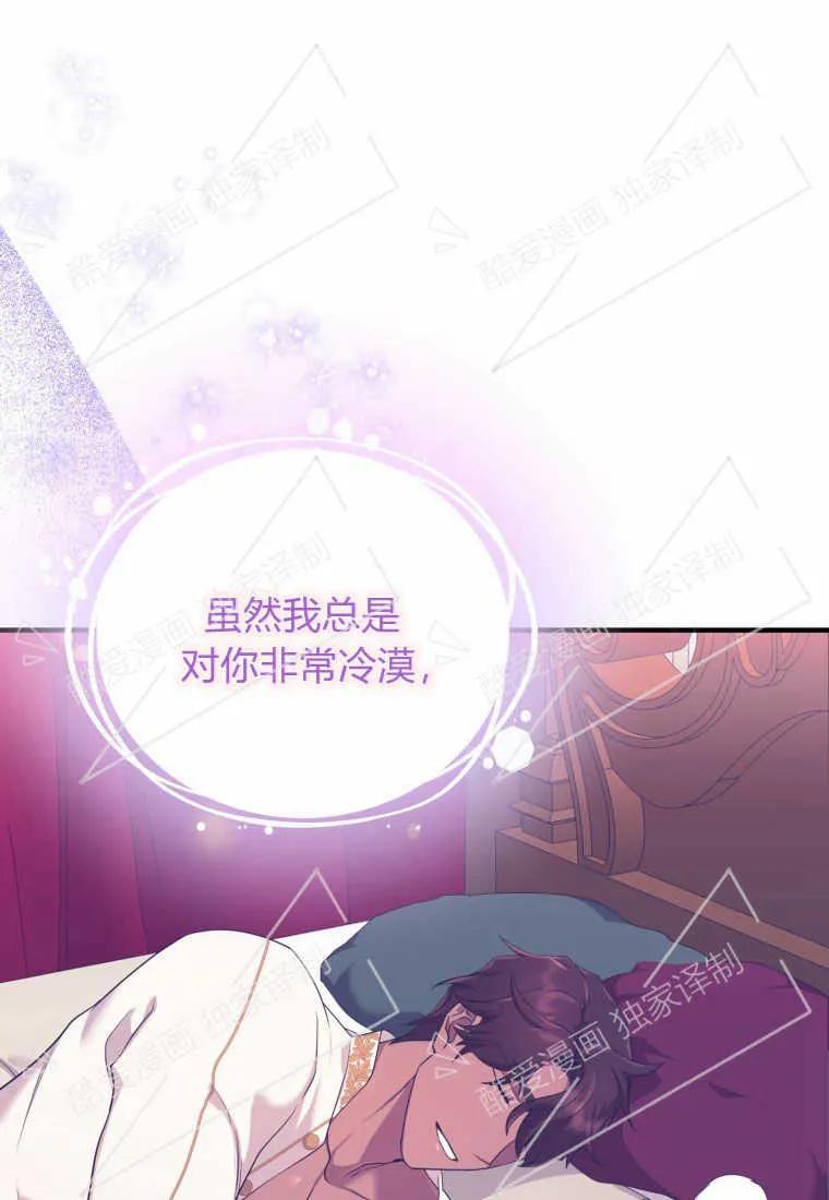 成为苏尔坦珍爱的猫咪 第10话 第74页