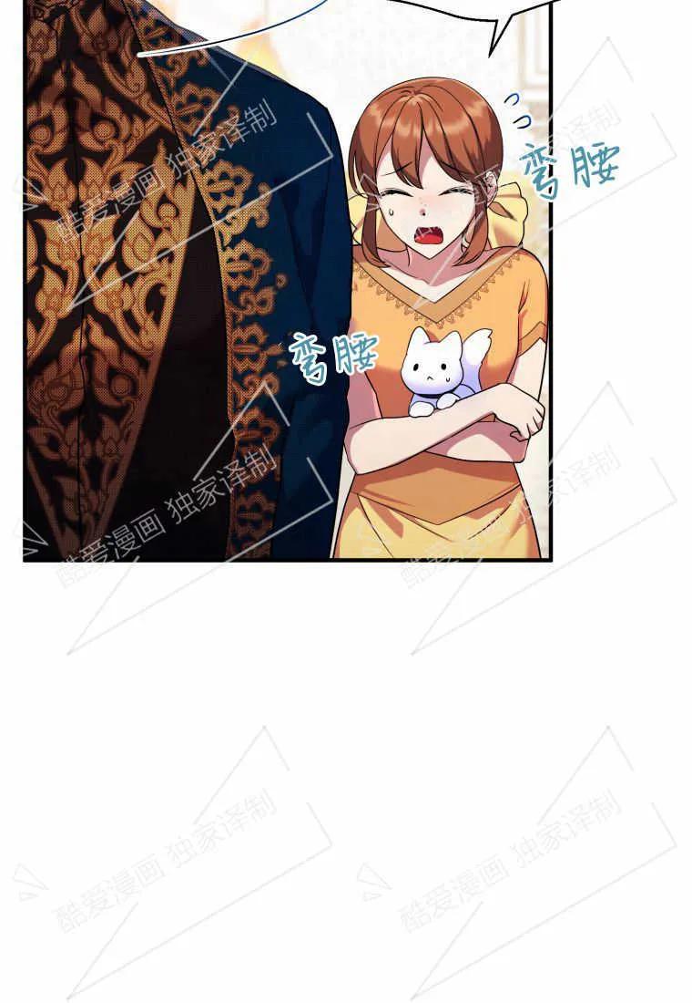 成为苏尔坦珍爱的猫咪 第10话 第9页
