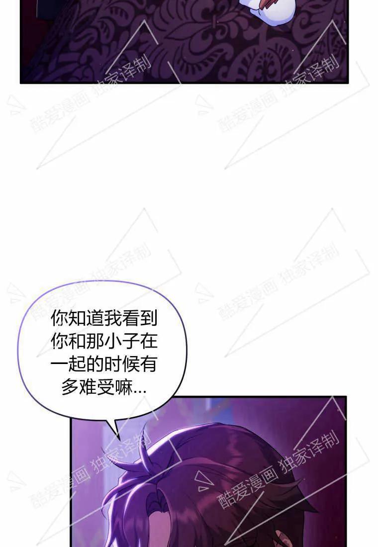 成为苏尔坦珍爱的猫咪 第10话 第29页