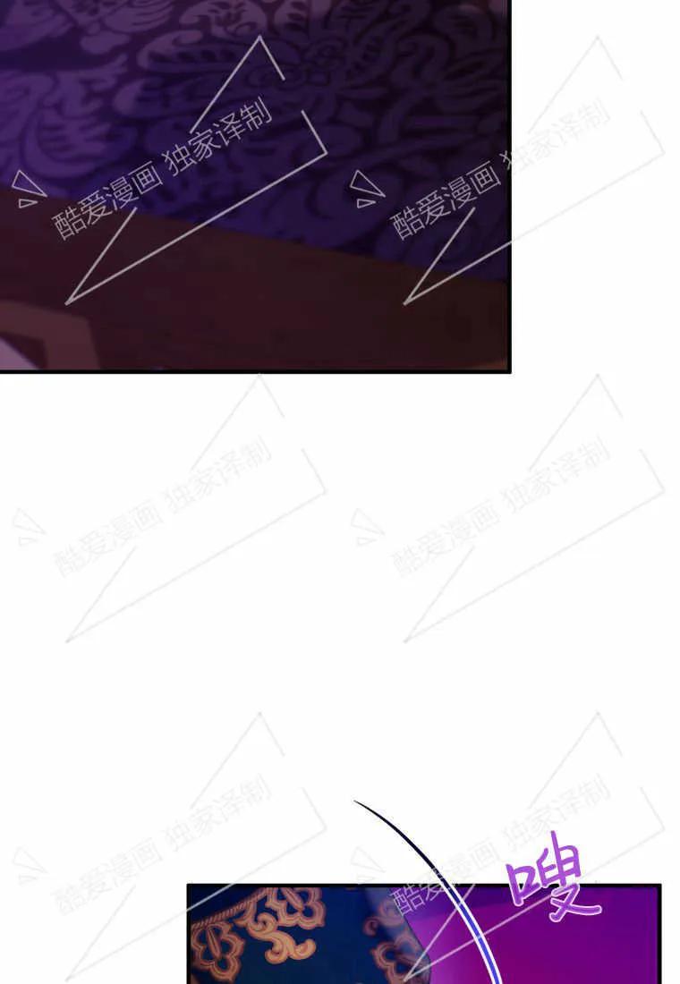 成为苏尔坦珍爱的猫咪 第10话 第26页