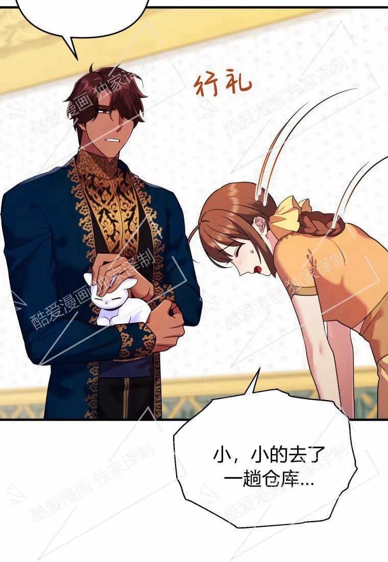 成为苏尔坦珍爱的猫咪 第10话 第6页