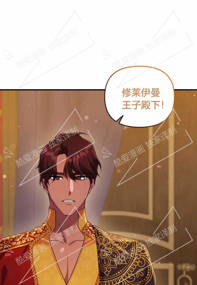 成为苏尔坦珍爱的猫咪 第10话 第51页