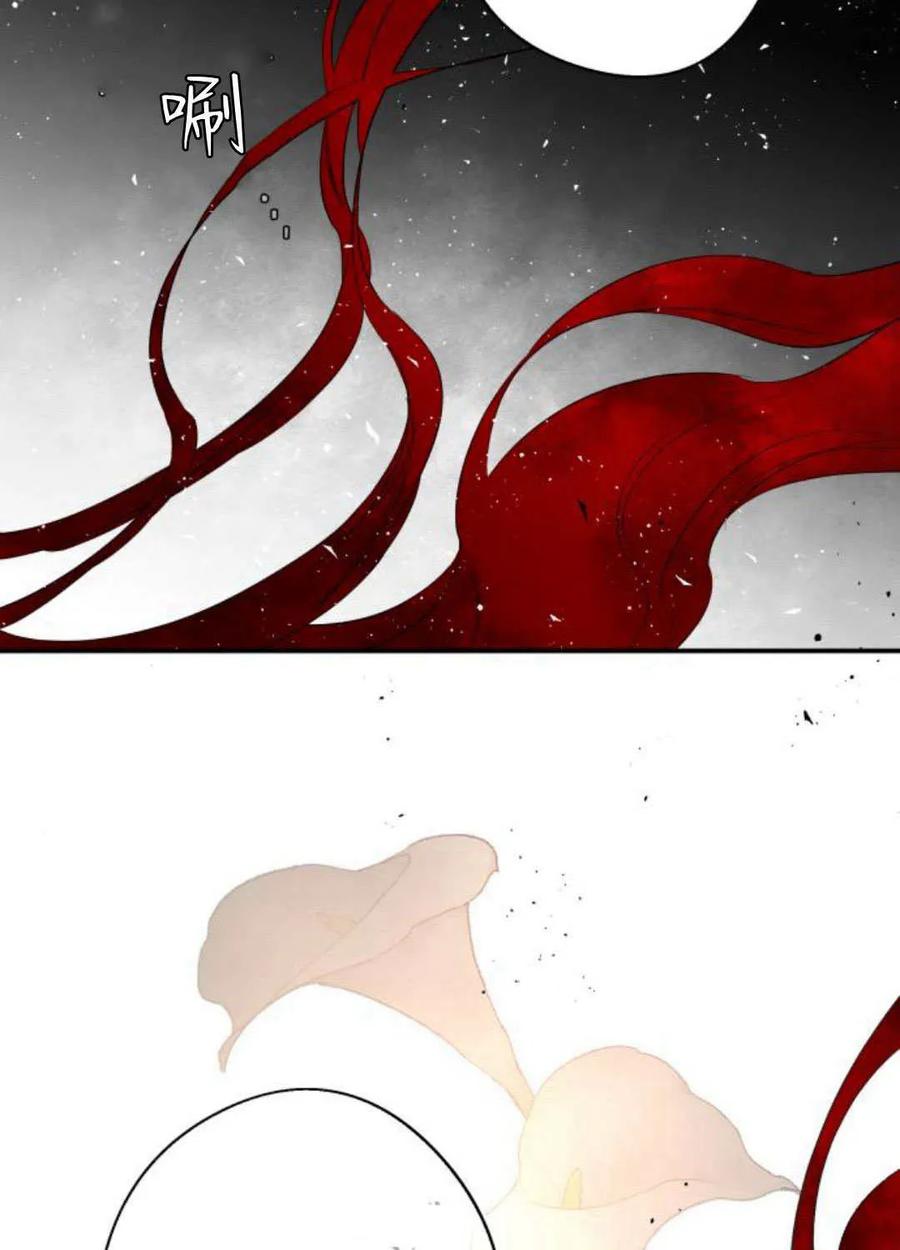 魔王的告白 - 第104话 - 第76张图