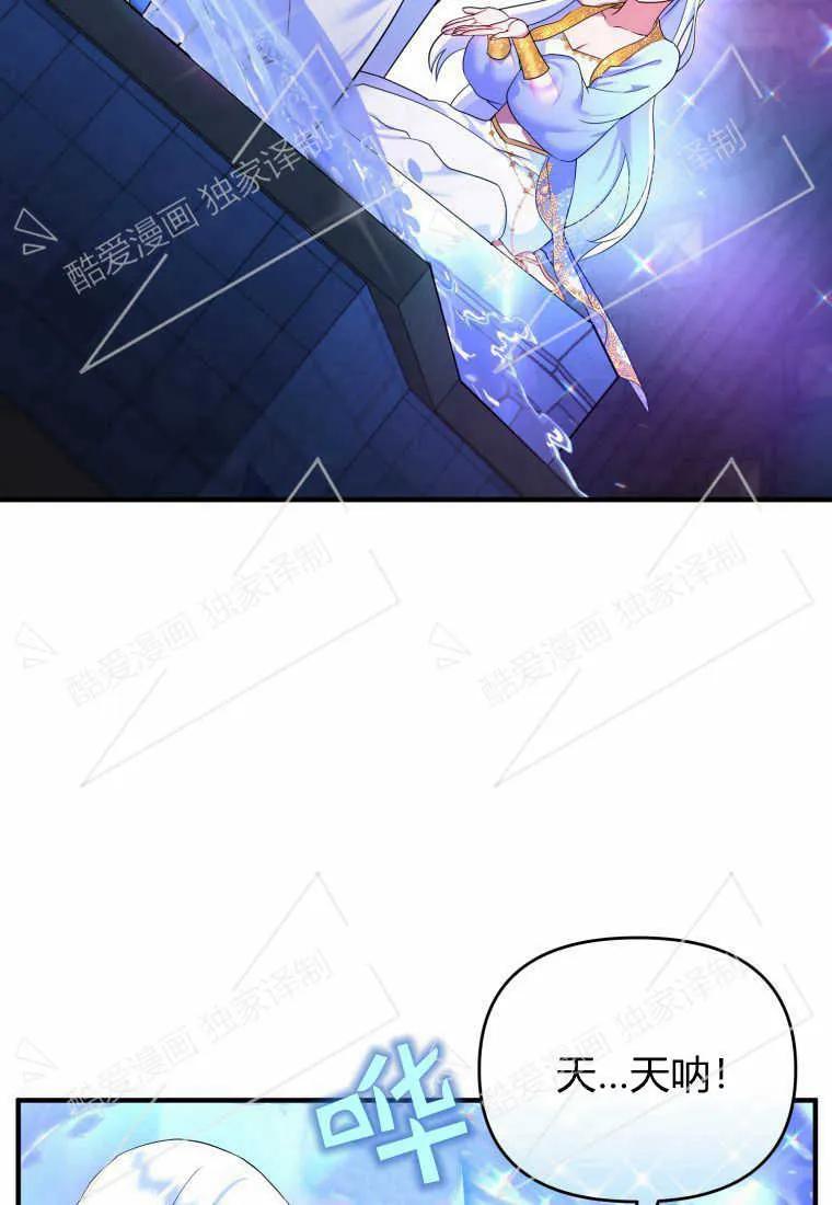 成为苏尔坦珍爱的猫咪 第11话 第36页