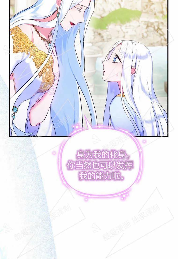 成为苏尔坦珍爱的猫咪 第11话 第26页