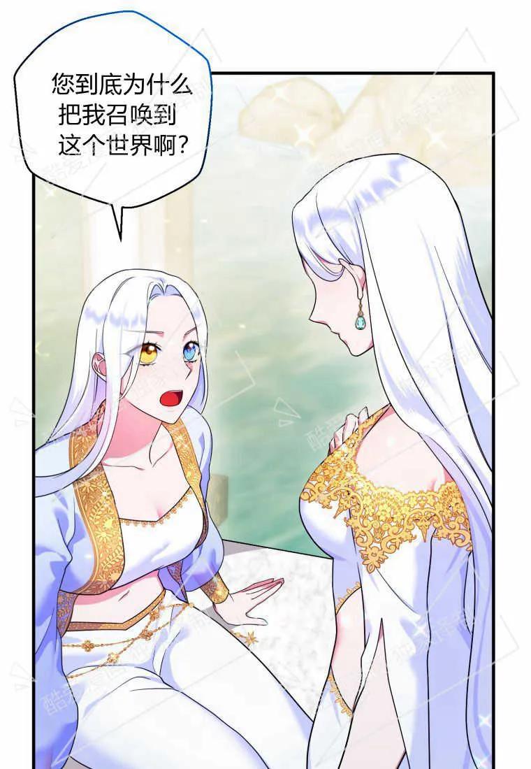成为苏尔坦珍爱的猫咪 第11话 第8页