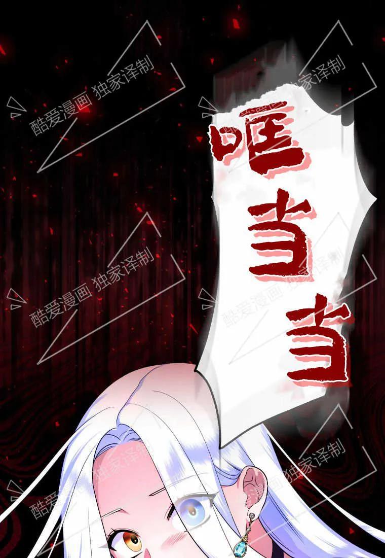 成为苏尔坦珍爱的猫咪 第11话 第100页