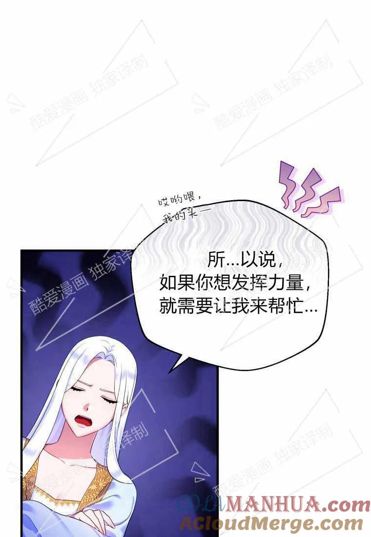 成为苏尔坦珍爱的猫咪 第11话 第13页