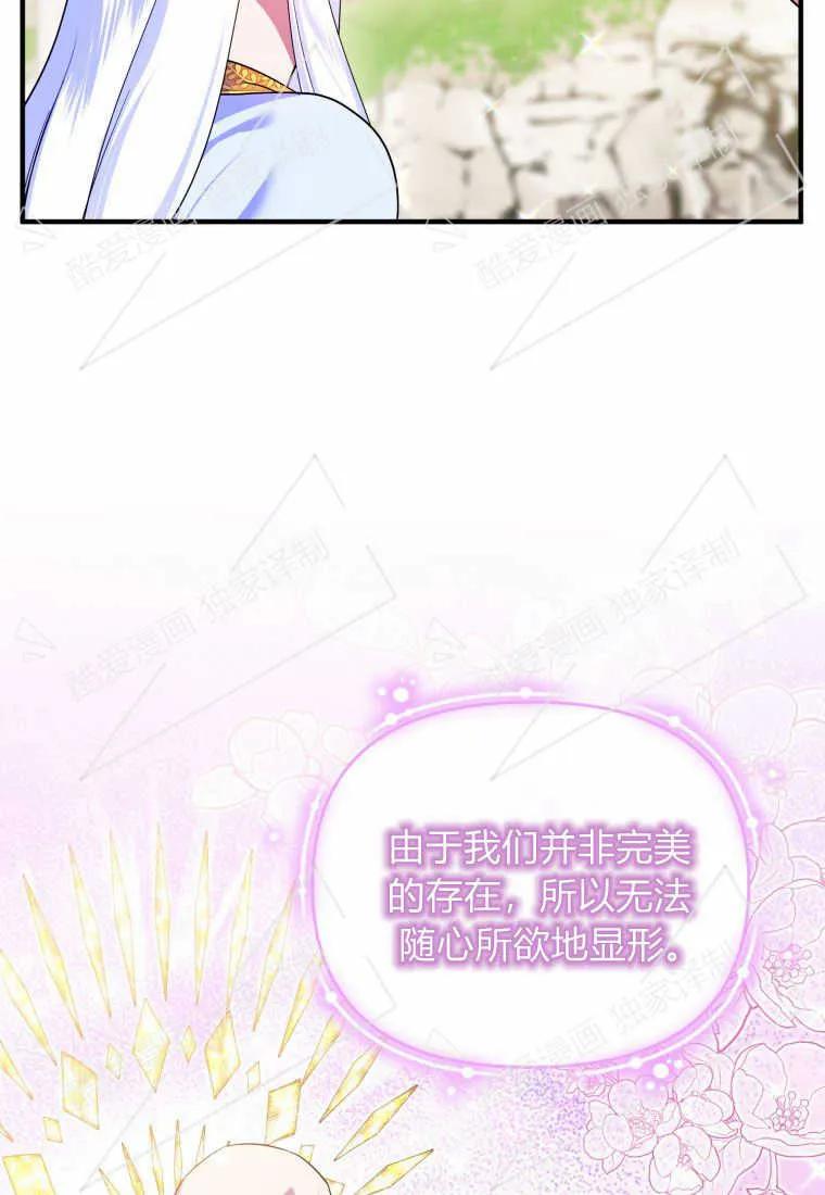 成为苏尔坦珍爱的猫咪 第11话 第10页