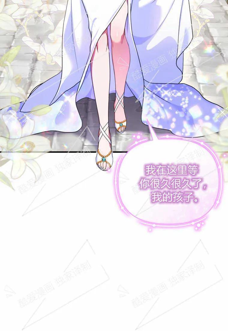 成为苏尔坦珍爱的猫咪 第11话 第3页