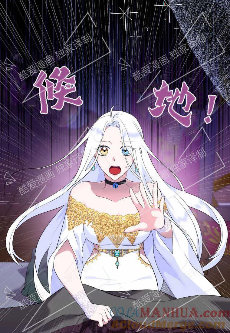 成为苏尔坦珍爱的猫咪 第11话 第77页