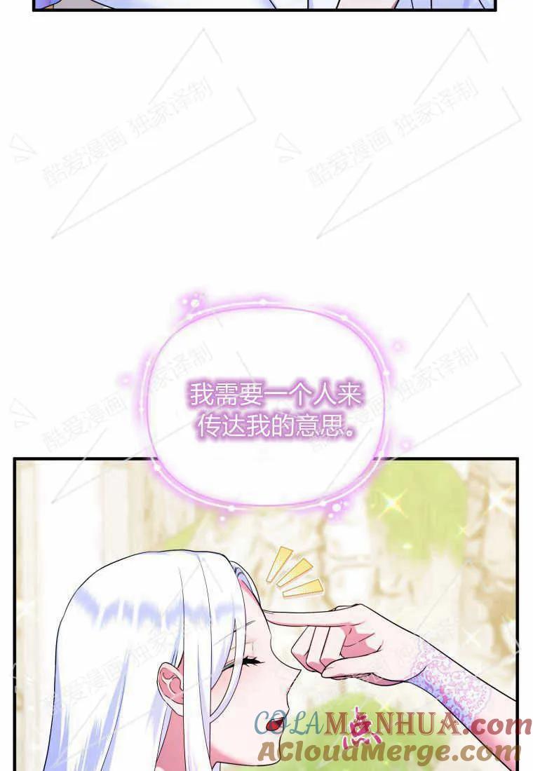 成为苏尔坦珍爱的猫咪 第11话 第9页