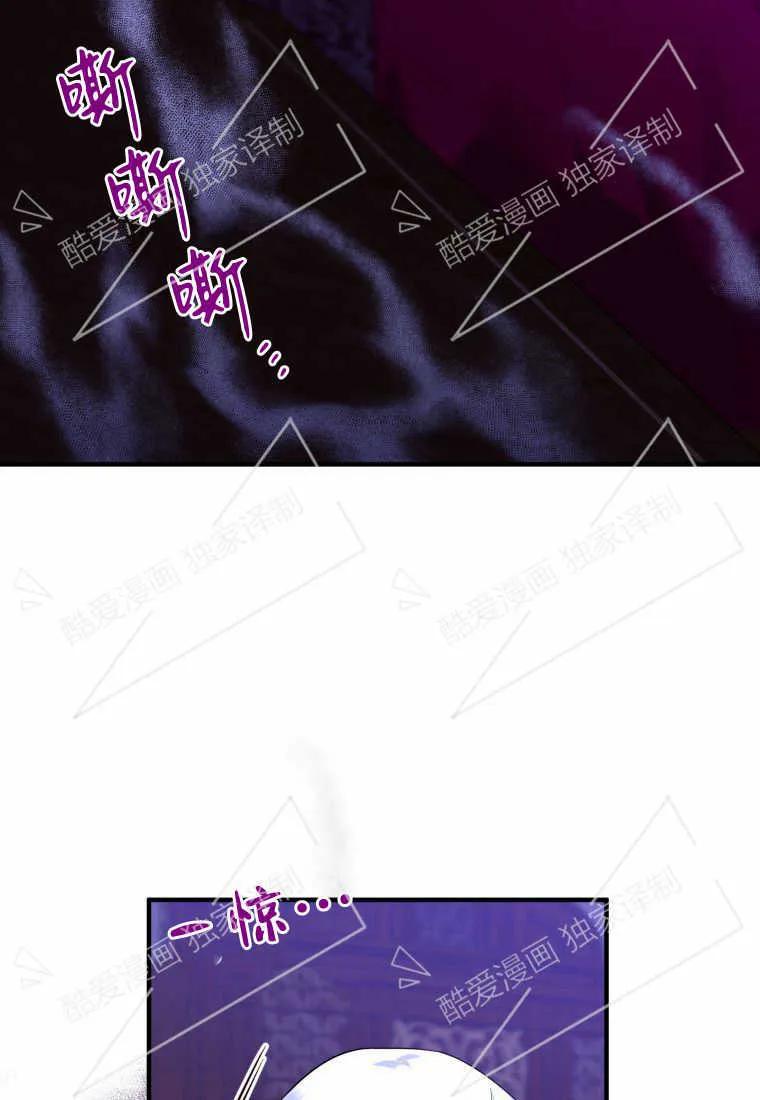 成为苏尔坦珍爱的猫咪 第11话 第92页