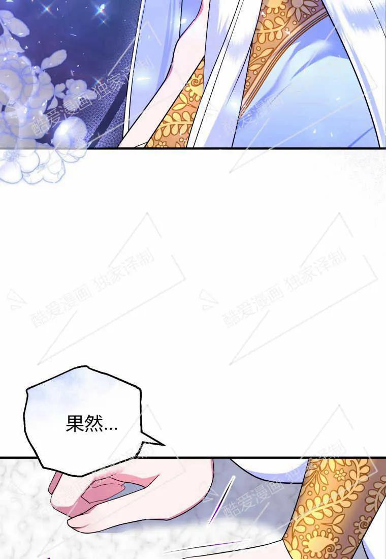 成为苏尔坦珍爱的猫咪 第11话 第54页