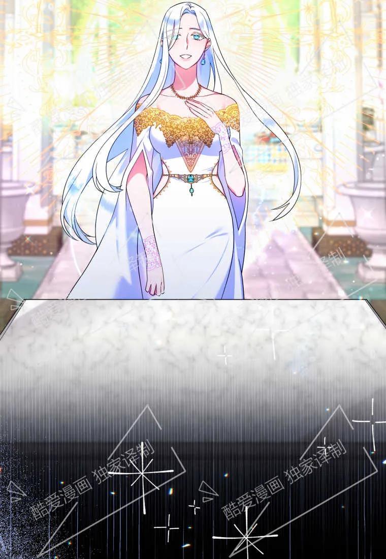 成为苏尔坦珍爱的猫咪 第11话 第75页