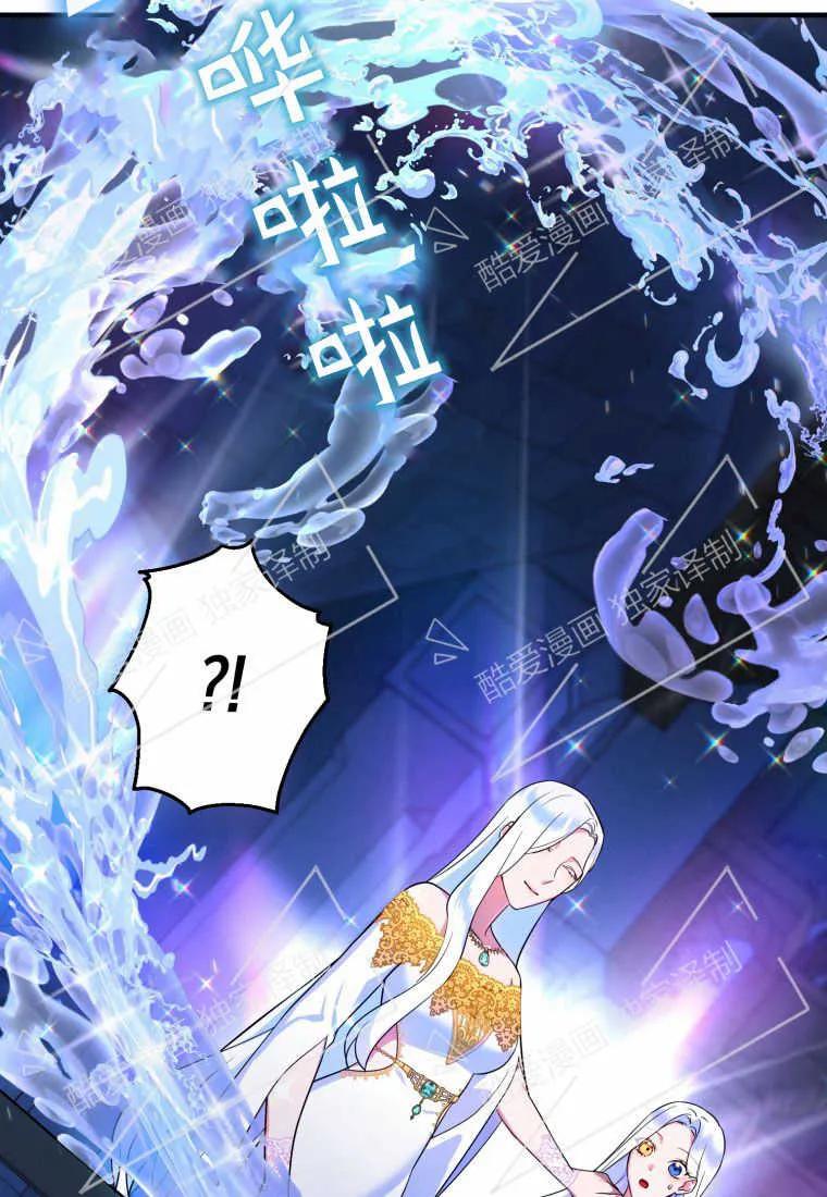 成为苏尔坦珍爱的猫咪 第11话 第35页