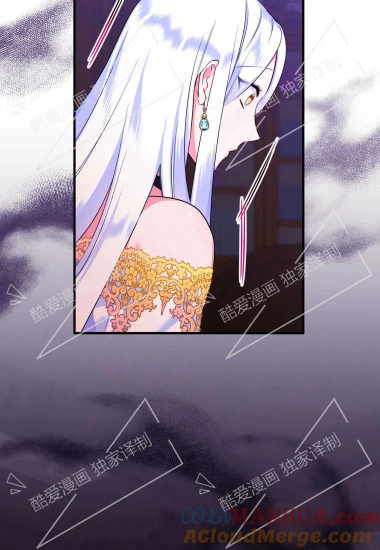 成为苏尔坦珍爱的猫咪 第11话 第93页