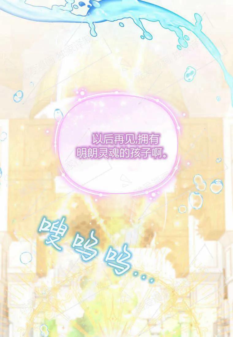 成为苏尔坦珍爱的猫咪 第11话 第74页