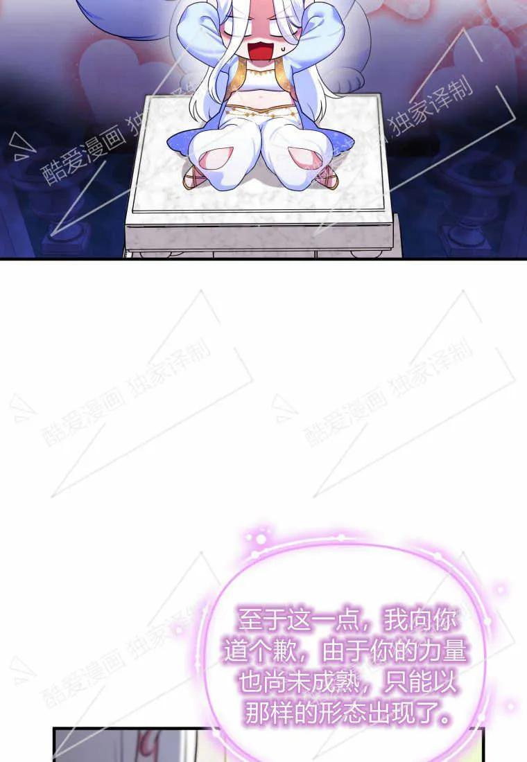 成为苏尔坦珍爱的猫咪 第11话 第15页