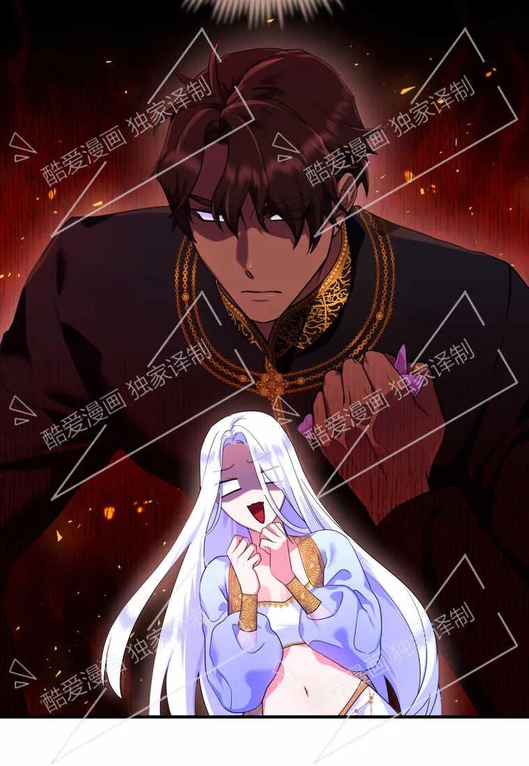 成为苏尔坦珍爱的猫咪 第11话 第63页