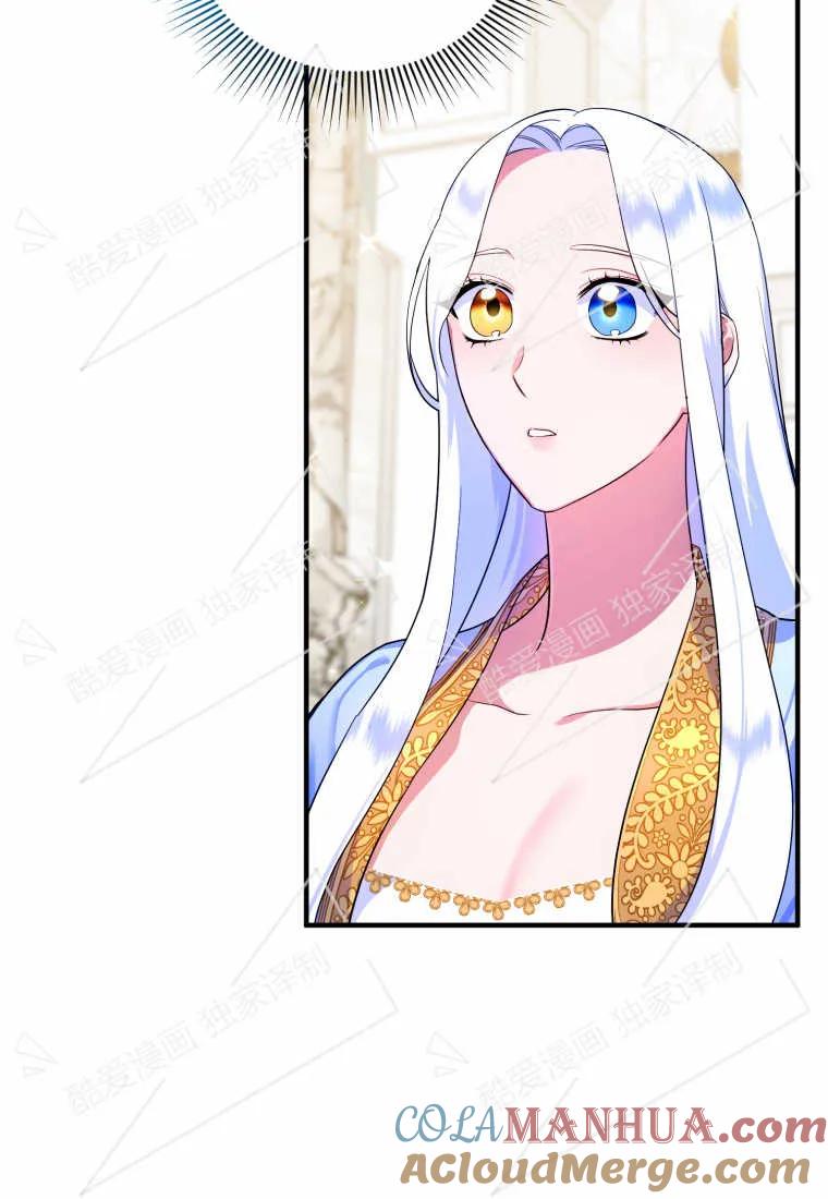 成为苏尔坦珍爱的猫咪 第11话 第49页