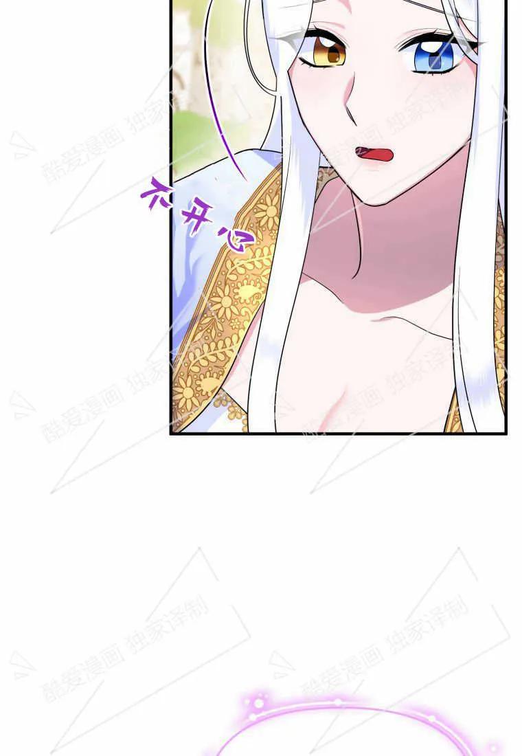 成为苏尔坦珍爱的猫咪 第11话 第56页
