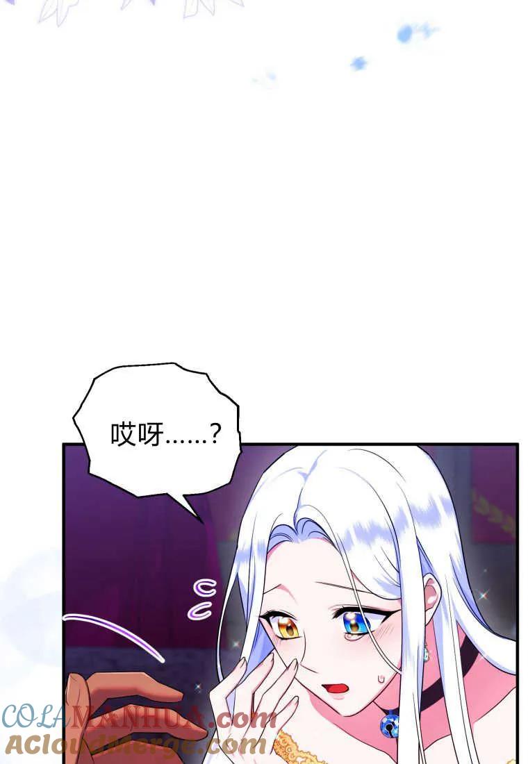 成为苏尔坦珍爱的猫咪 第12话 第69页