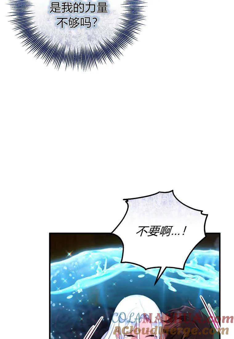 成为苏尔坦珍爱的猫咪 第12话 第33页