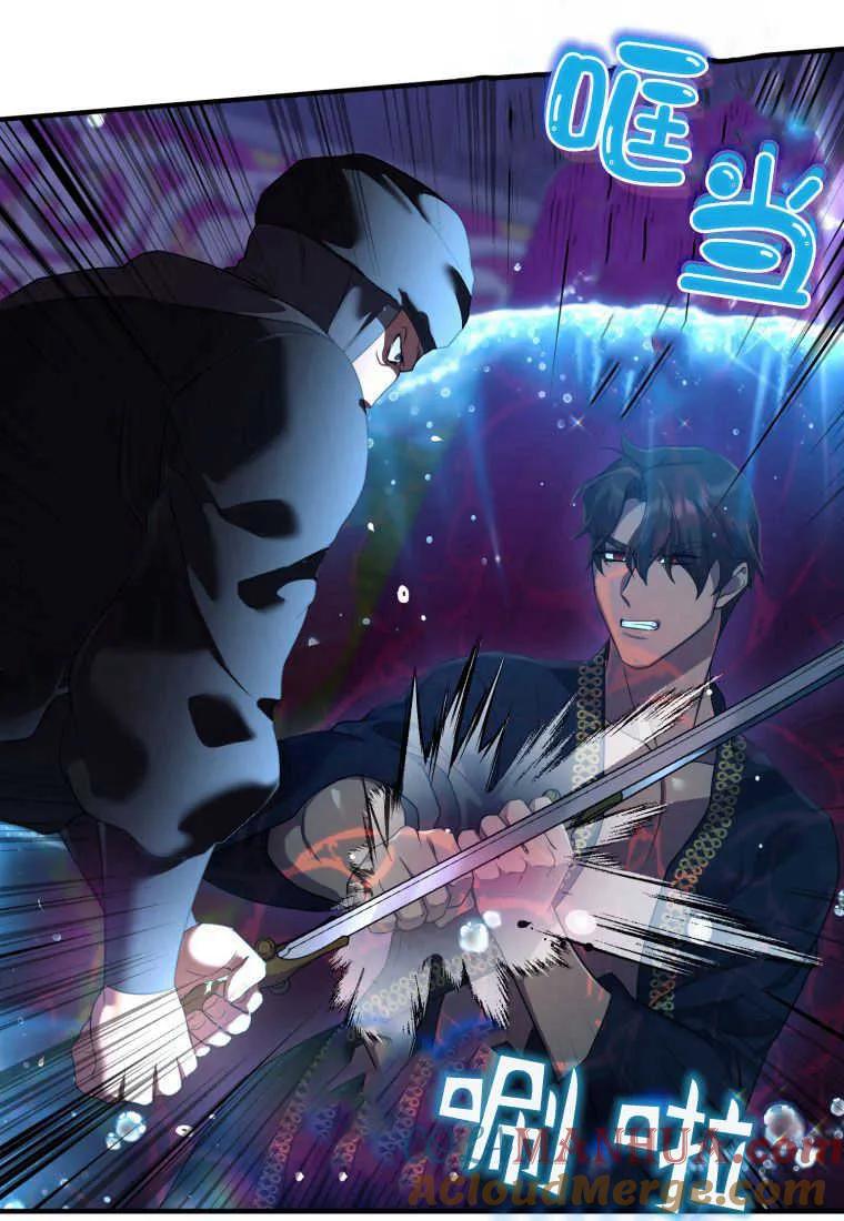 成为苏尔坦珍爱的猫咪 第12话 第51页