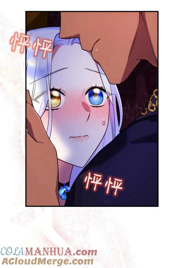 成为苏尔坦珍爱的猫咪 第12话 第93页