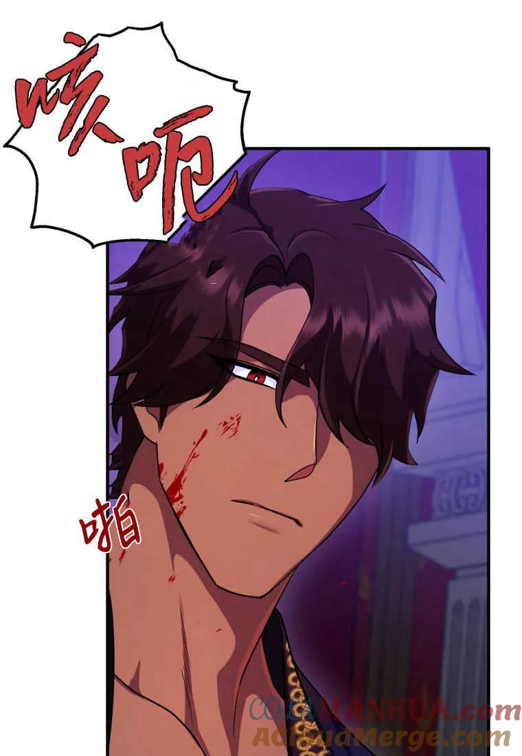 成为苏尔坦珍爱的猫咪 第12话 第60页