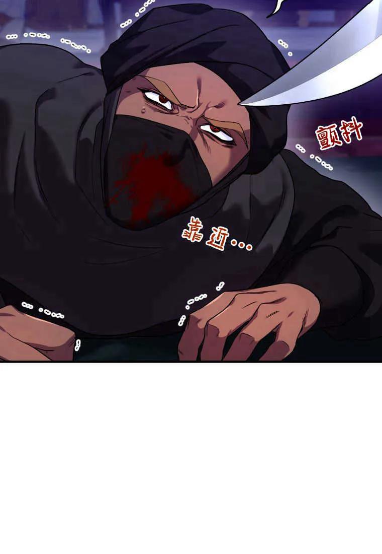 成为苏尔坦珍爱的猫咪 第12话 第59页