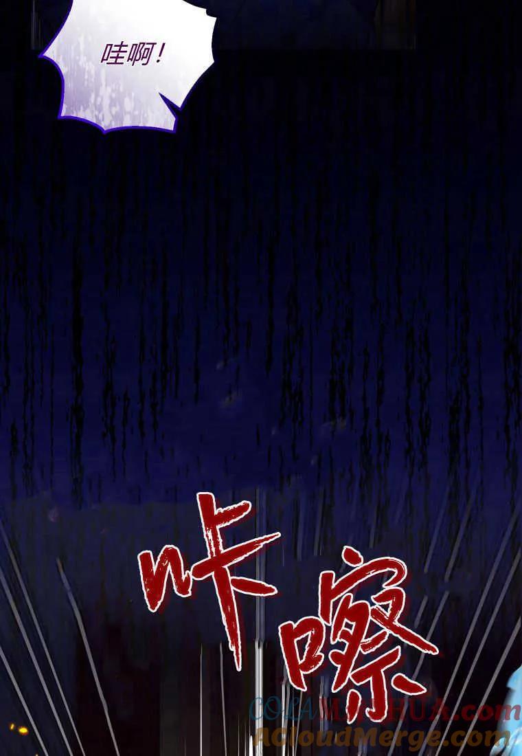 成为苏尔坦珍爱的猫咪 第12话 第36页