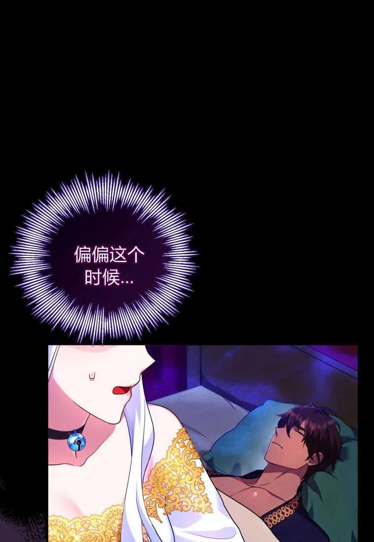 成为苏尔坦珍爱的猫咪 第12话 第7页