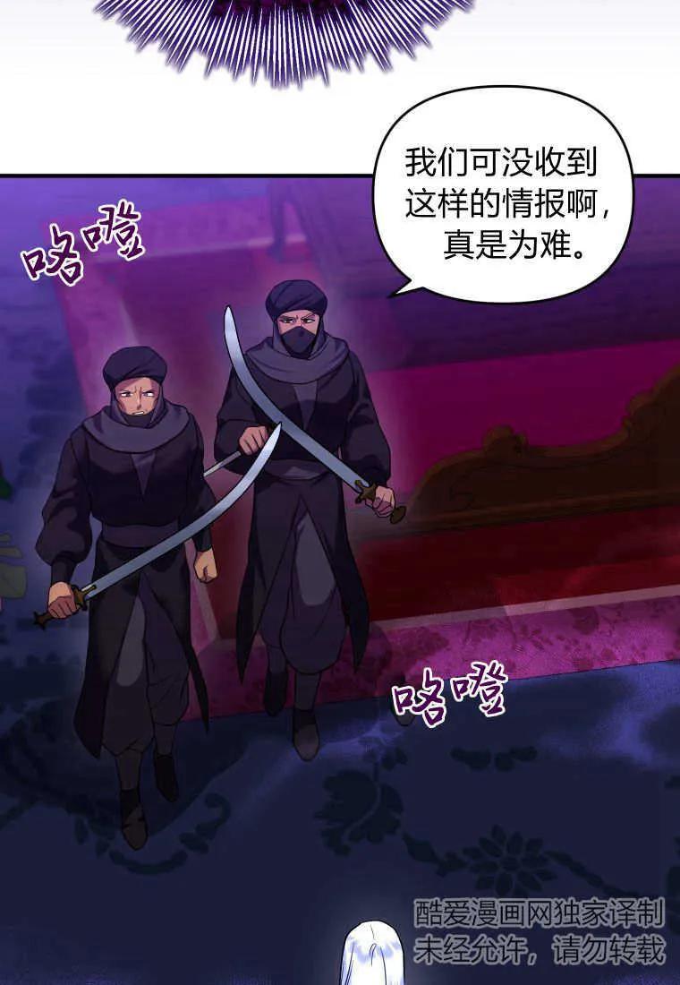 成为苏尔坦珍爱的猫咪 第12话 第10页