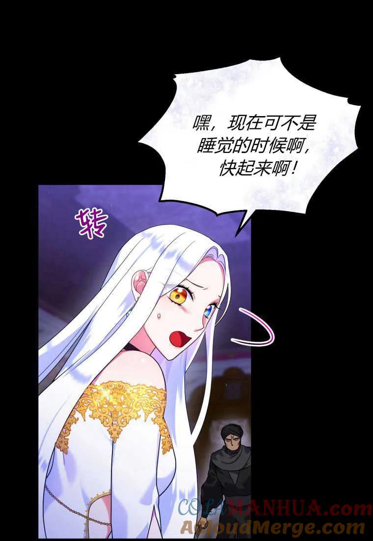 成为苏尔坦珍爱的猫咪 第12话 第6页