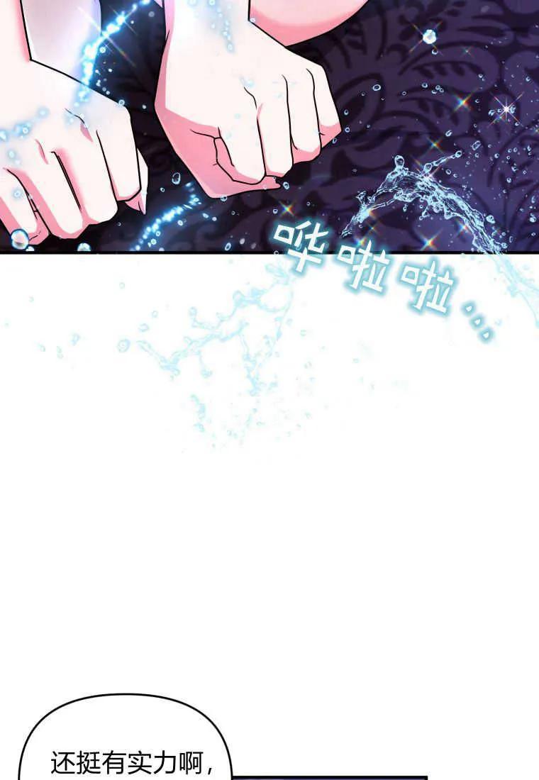 成为苏尔坦珍爱的猫咪 第12话 第47页
