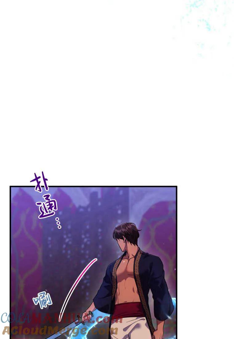 成为苏尔坦珍爱的猫咪 第12话 第57页
