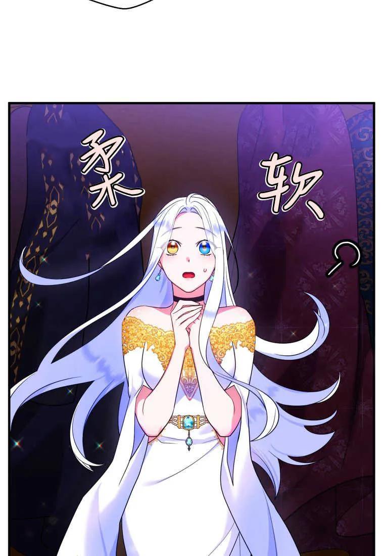 成为苏尔坦珍爱的猫咪 第12话 第89页