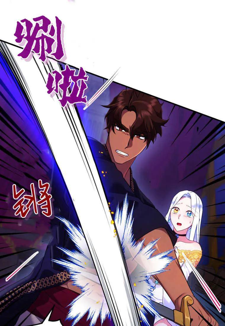 成为苏尔坦珍爱的猫咪 第12话 第41页
