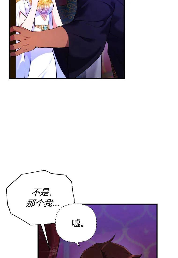 成为苏尔坦珍爱的猫咪 第12话 第91页