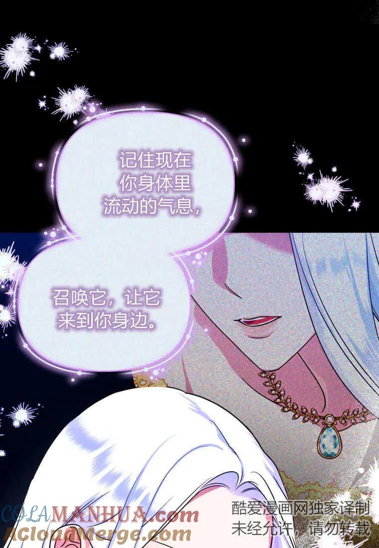 成为苏尔坦珍爱的猫咪 第12话 第21页