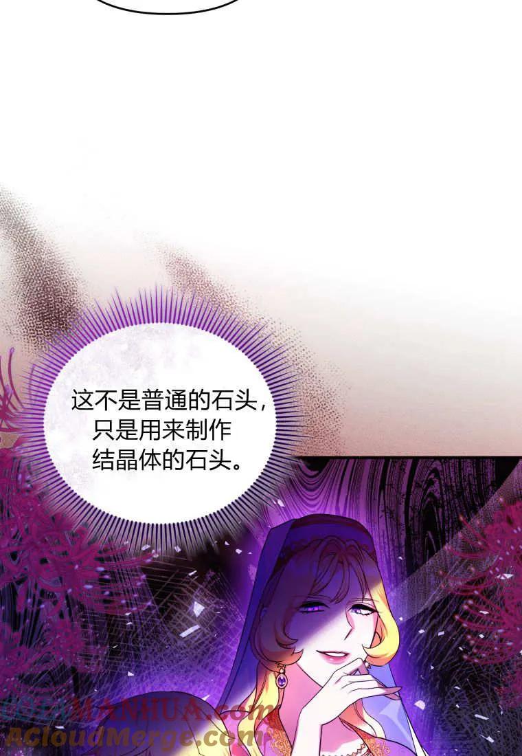 成为苏尔坦珍爱的猫咪 第13话 第10页