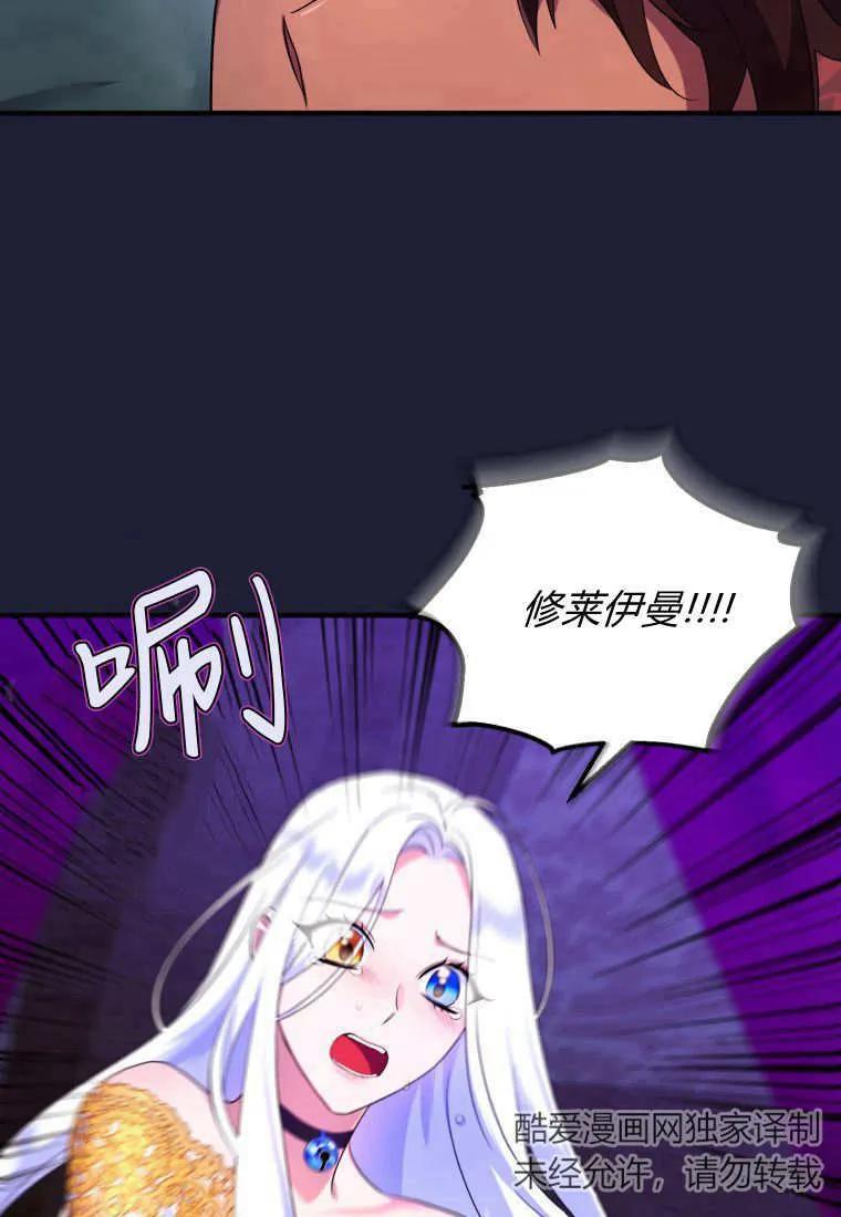 成为苏尔坦珍爱的猫咪 第13话 第48页
