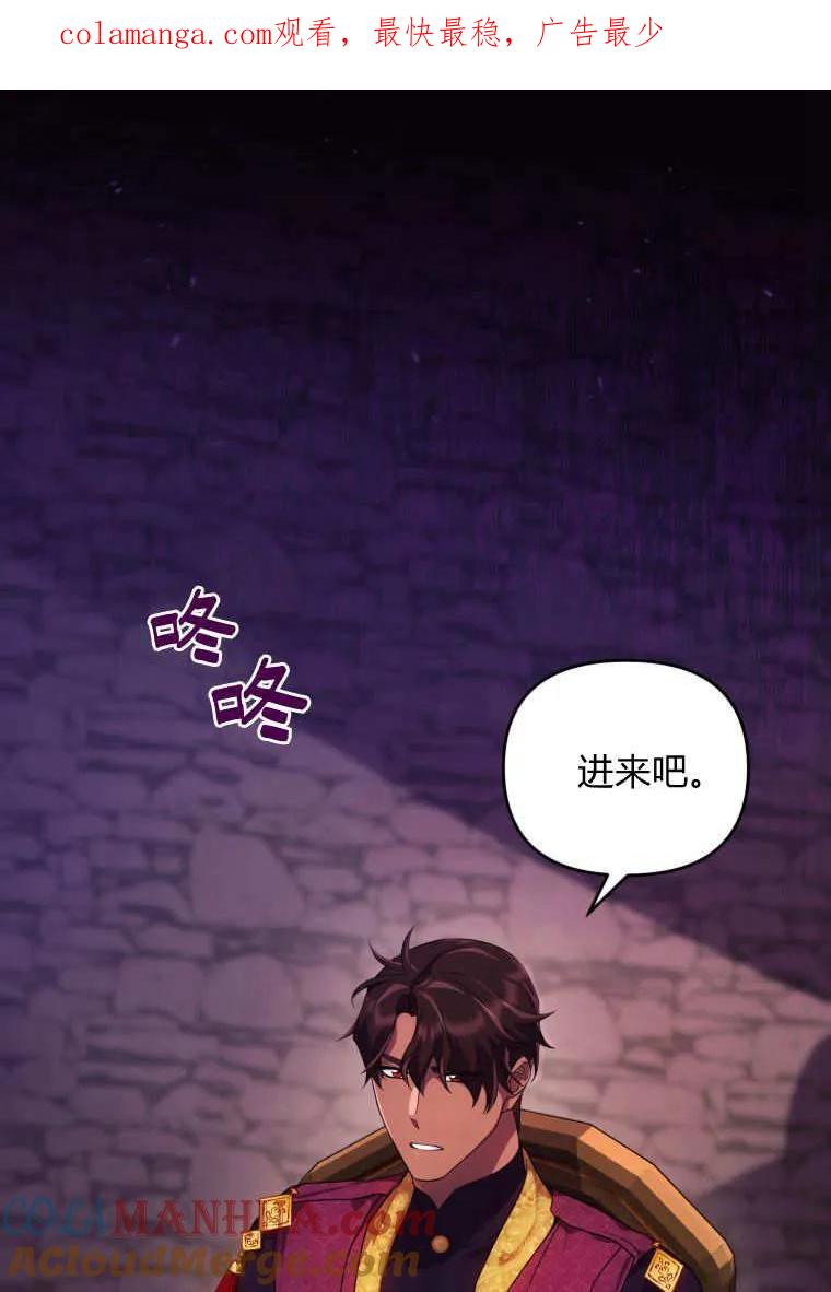成为苏尔坦珍爱的猫咪 第13话 第1页