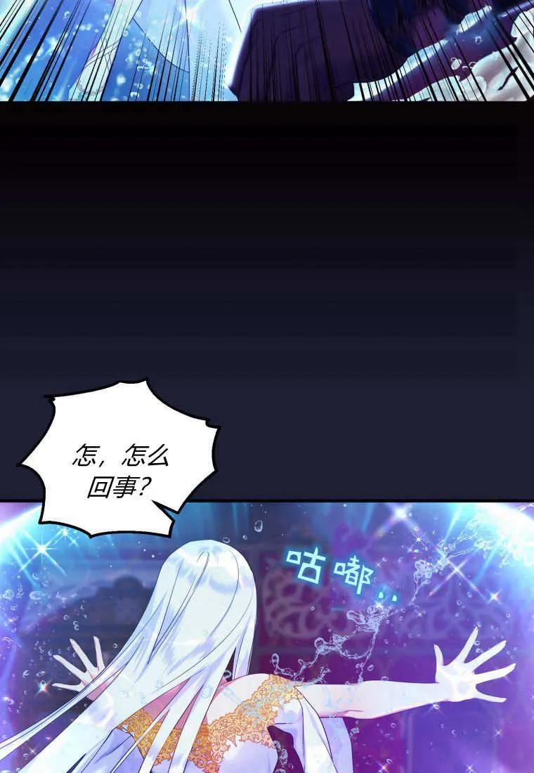 成为苏尔坦珍爱的猫咪 第13话 第53页